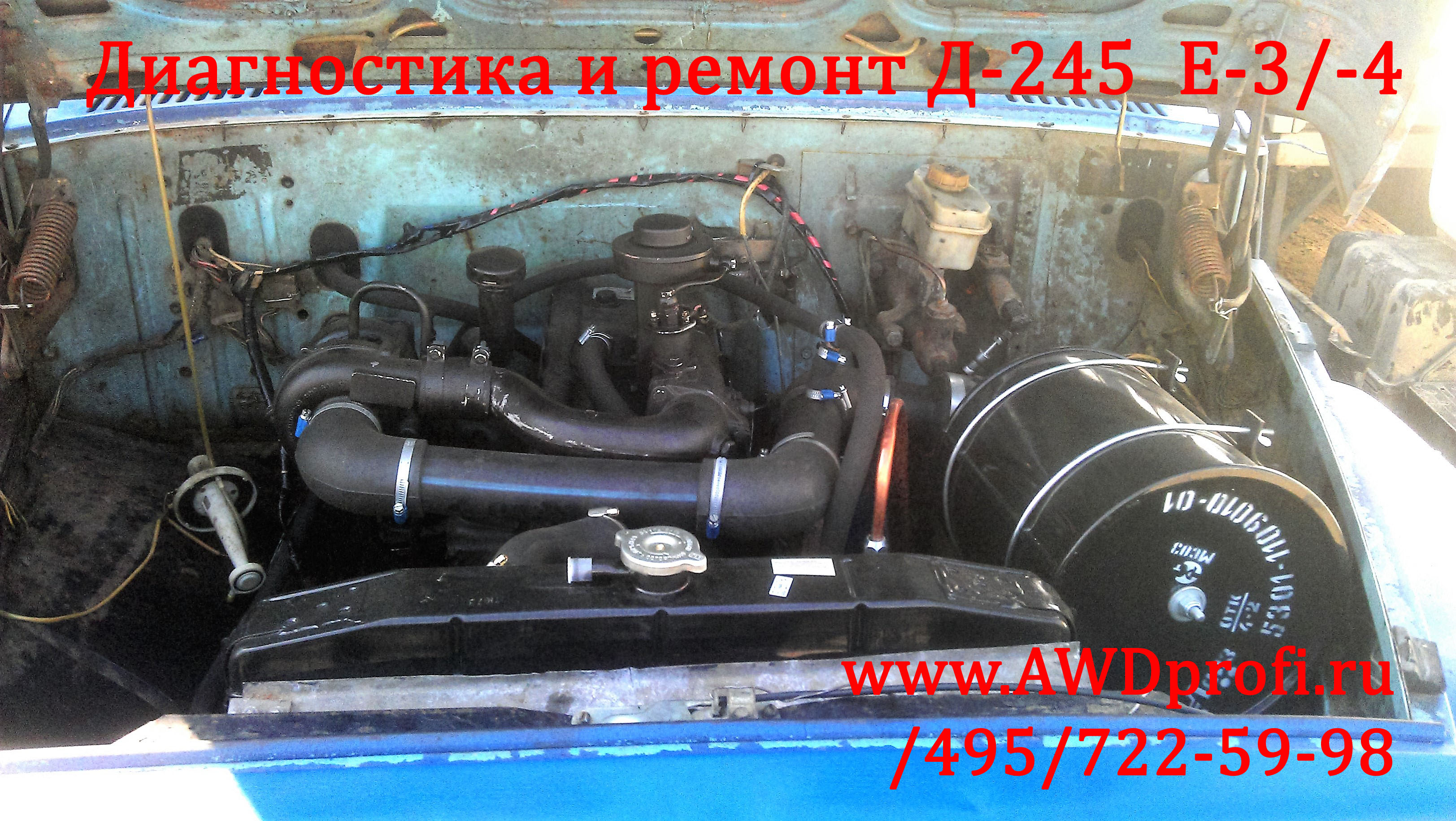Двигатель Д 245 Купить Иркутск